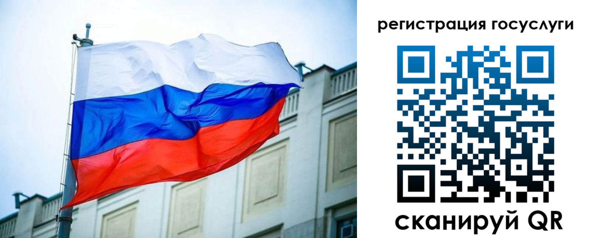 временная регистрация для школы в Буйе